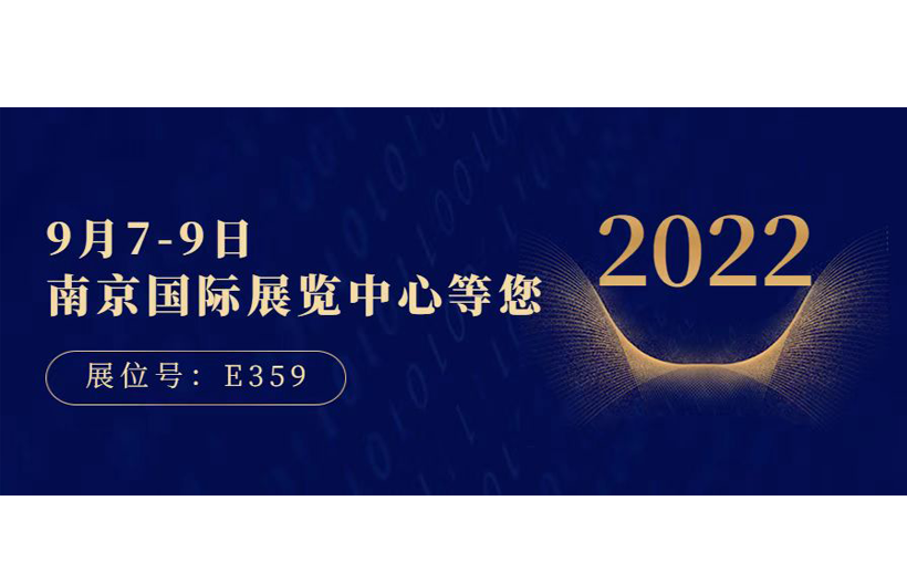 國技儀器邀您一同參加2022年中國國際計(jì)量測試技術(shù)與設(shè)備博覽會（展位E359，9月7日~9日）