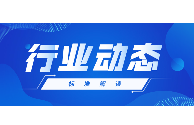 標(biāo)準(zhǔn)解讀：HJ1263-2022《環(huán)境空氣 總懸浮顆粒物的測定 重量法》